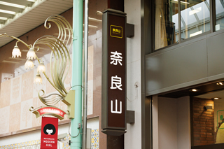 事例集49_兵庫県繊維品小売商業組合
兵庫県繊維品仕入事業協同組合01