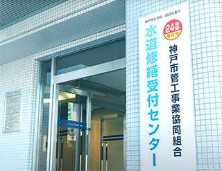 事例集51_神戸市管工事業協同組合02 事例集51_神戸市管工事業協同組合02