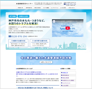 事例集51_神戸市管工事業協同組合04 事例集51_神戸市管工事業協同組合04