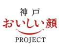 神戸おいしい顔プロジェクト（株式会社CUADLO）