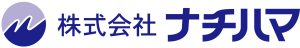 株式会社ナチハマ