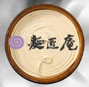 麺匠庵 明和株式会社