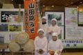 彩雲みそ加工グループのロゴ