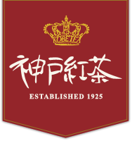 神戸紅茶株式会社