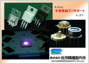 株式会社佐用精機製作所