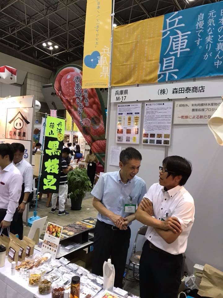 アグリフードEXPO2018出展企業（第1弾） バーチャル展示会Hyogo!