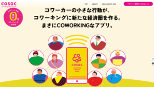 オリジナルアプリのユーザビリティの向上